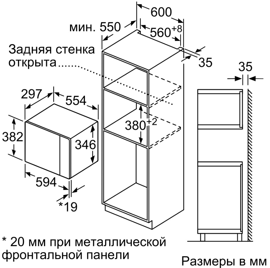 Заказать Встраиваемая микроволновая печь BOSCH BFL520MW0 — «18/10»